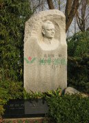 彭加木留想碑