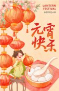 萌娃闹元宵，喜乐满园飘|圣地雅歌幼儿园元宵节活动欢乐多